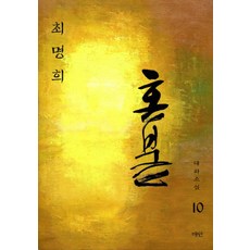 혼불