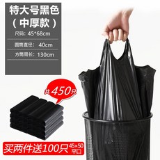 검정나시 두꺼운 가정용 토트 비닐 플라스틱 주머니 특후함 일회용 기숙사, 기본, 블랙 45 관중 두꺼운 450개