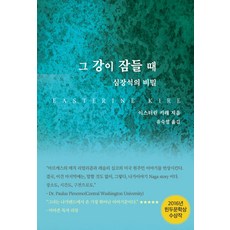 님아그강을건너지마오