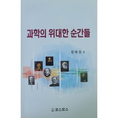 책코스모스