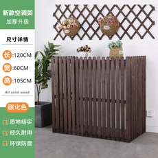 에어컨실외기우드커버