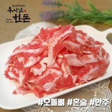 돼지고기 오돌뼈 생오돌뼈 오도독뼈 1kg (500gx2ea) 우시산한돈 냉동 더예쁜한우, 4개