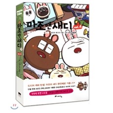 마조앤새디