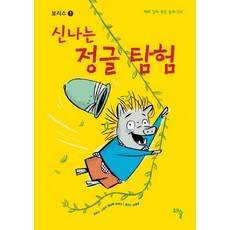 솔루토이학교가는날