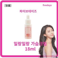 일랑일랑가슴오일