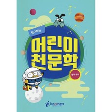 온라인별빛탐험대