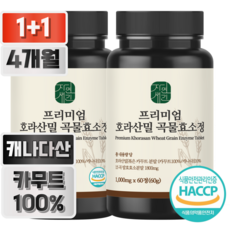 카뮤트효소 TOP01