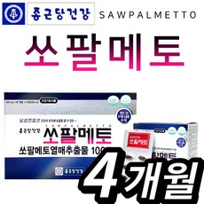 맨 쏘팔메토 정력에 좋은 영양제 전립선 건강 남성 정력 성기능 개선 잔뇨 쏘팔 로르산 옥타코사놀 소팔코사놀 소팔 남자 보조제 쏘팔 매토 메토 식약청 인증 50대 시니어 소팔메토