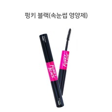 펑키블랙영양제