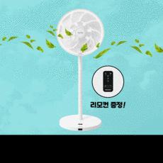 시원한선풍기