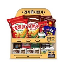 과자커피자판기
