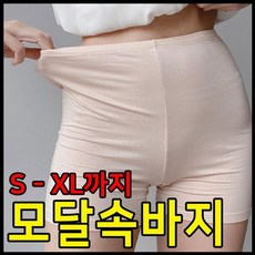 PY905 모달속바지 교복속바지 속바지 빅사이즈속 GWM