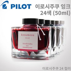 이로시주쿠