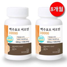맥주효모 비오틴 10000 독일산 캡슐 영양제 L시스틴 식약청인증 HACCP 고함량, 2개, 120정