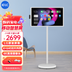 이동식TV 스마트티비 안드로이드TV 중국판스탠바이미 테블릿 PC 이동형 터치형 24인치