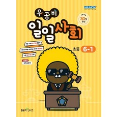 우공비사회