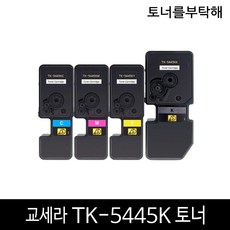 교세라 TK-5445K MA2100cfx MA2100cwfx PA2100cx PA2100cwx 재생 호환 토너, 1개, TK-5445KKC 파랑