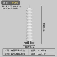 캔들플로어램프