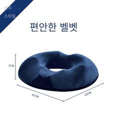 치질도넛방석메모리폼