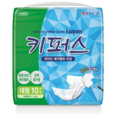 키퍼기저귀교환