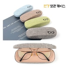 패브릭안경케이스