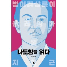 박기호신부