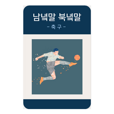 통일교육