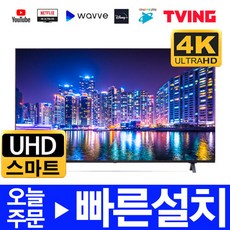 lgtv70인치