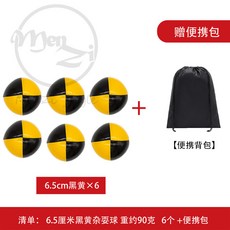 저글링 접시돌리기 스피닝 플레이트 곡예 서커스, 검은색과 노란색 6.5cm 6개+휴대용가방