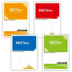 컬러피아 부동산화일 부동산계약서화일(속지6매) 화일 50매 묶음판매(박스포장) 1개당=550원, 오렌지 50개