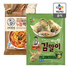 미정당국물떡볶이