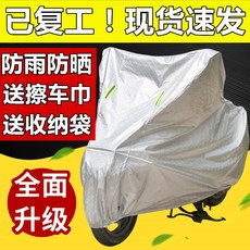 자전거커버 .TaiLing전동차 페달 오토바이 차량커버 방수 타입비막이 자외선차단 비막이 커버두꺼운 커버, T02-듀폰 은 격자, C02-M