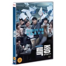 특종 : 량첸살인기(1DISC) 보급판