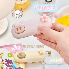 미니밀폐기 가정용밀폐식품압축기, 핑크, 1개