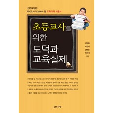 서강식도덕