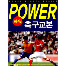 축구영양학
