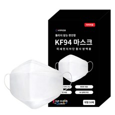 KF94 마스크 대형 50매 국산 개별포장 식약처허가, 00. 랜덤발송