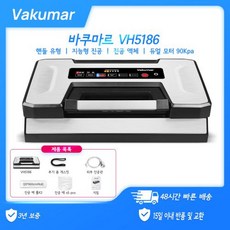 가정용 진공 포장기 실링기 Vakumar 주방 자동 상업용 식품 포장 기계 가방 2 롤 포함 VH5186, 3) 영국 플러그