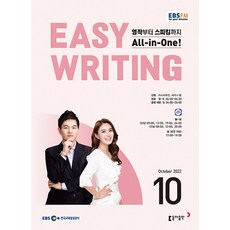 ebs이지라이팅