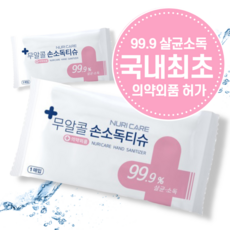 유아용손소독티슈