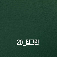 인조가죽스티커 40x25cm 소파리폼 3M접착식 인조가죽 가죽스티커 소파 의자 수선보수, 20_딥그린