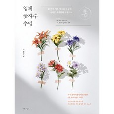 사계절야생화자수