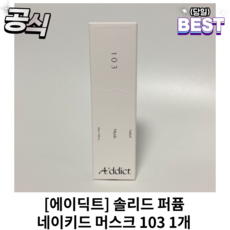 에이딕트머스크103 TOP01