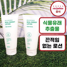 레시피박스 리얼에너지 어린이 로션 2개 180ml