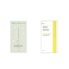 동종요법