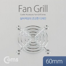 60mm팬그릴
