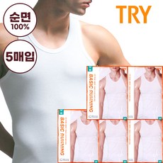 트라이 순면 남성런닝 민소매 5매입 메리야스 난닝구