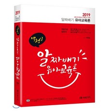 유치원임용고시답안지