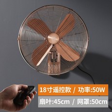 메탈벽걸이선풍기