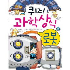 마법에서과학으로자석과스핀트로닉스(반짝이는순간2)
